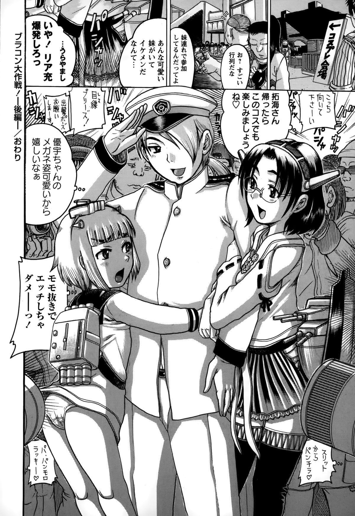 コミック・マショウ 2015年3月号