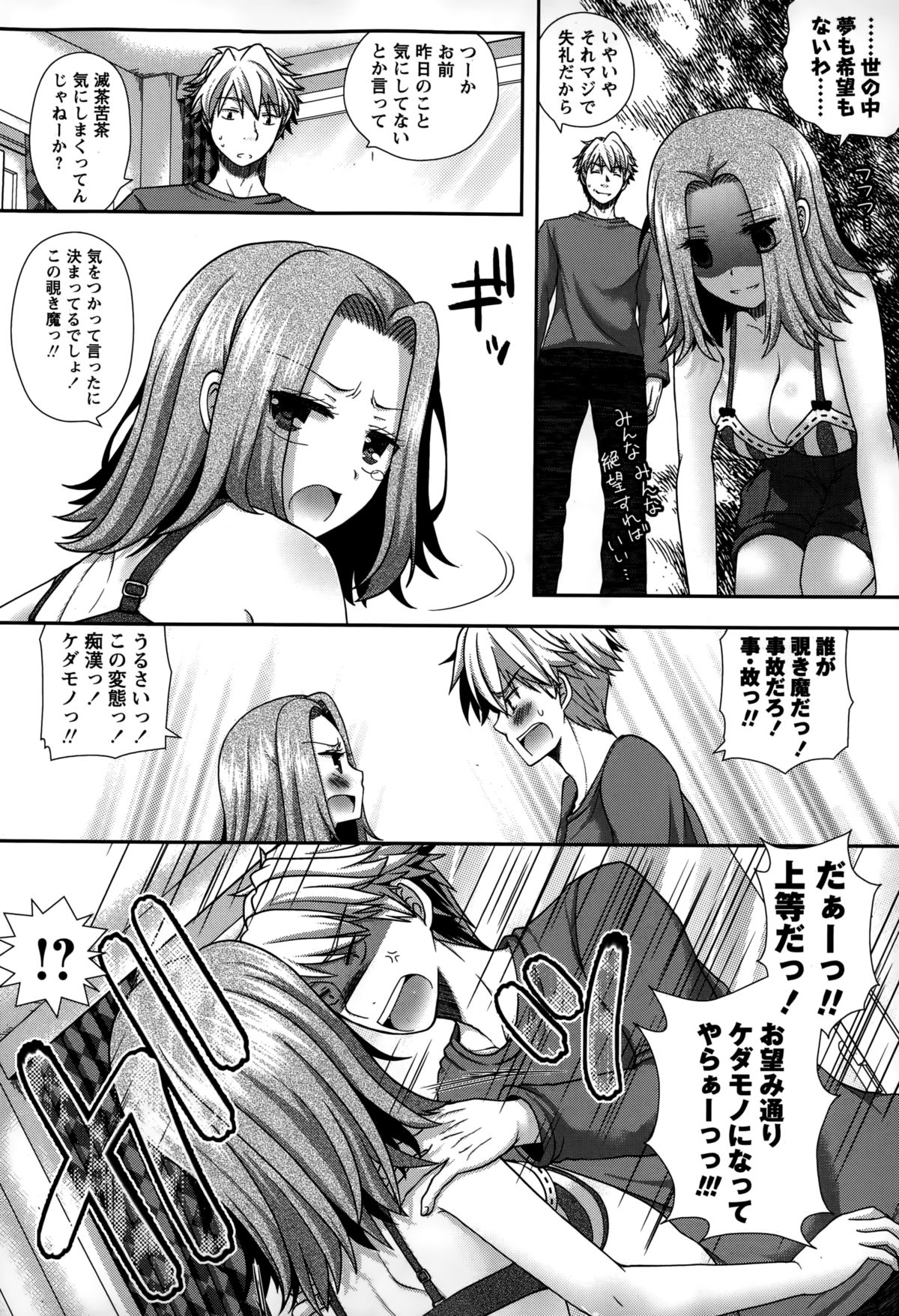 コミック・マショウ 2015年3月号