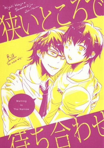 [丼 (黒須)] 狭いところで待ち合わせ (ダイヤのA)