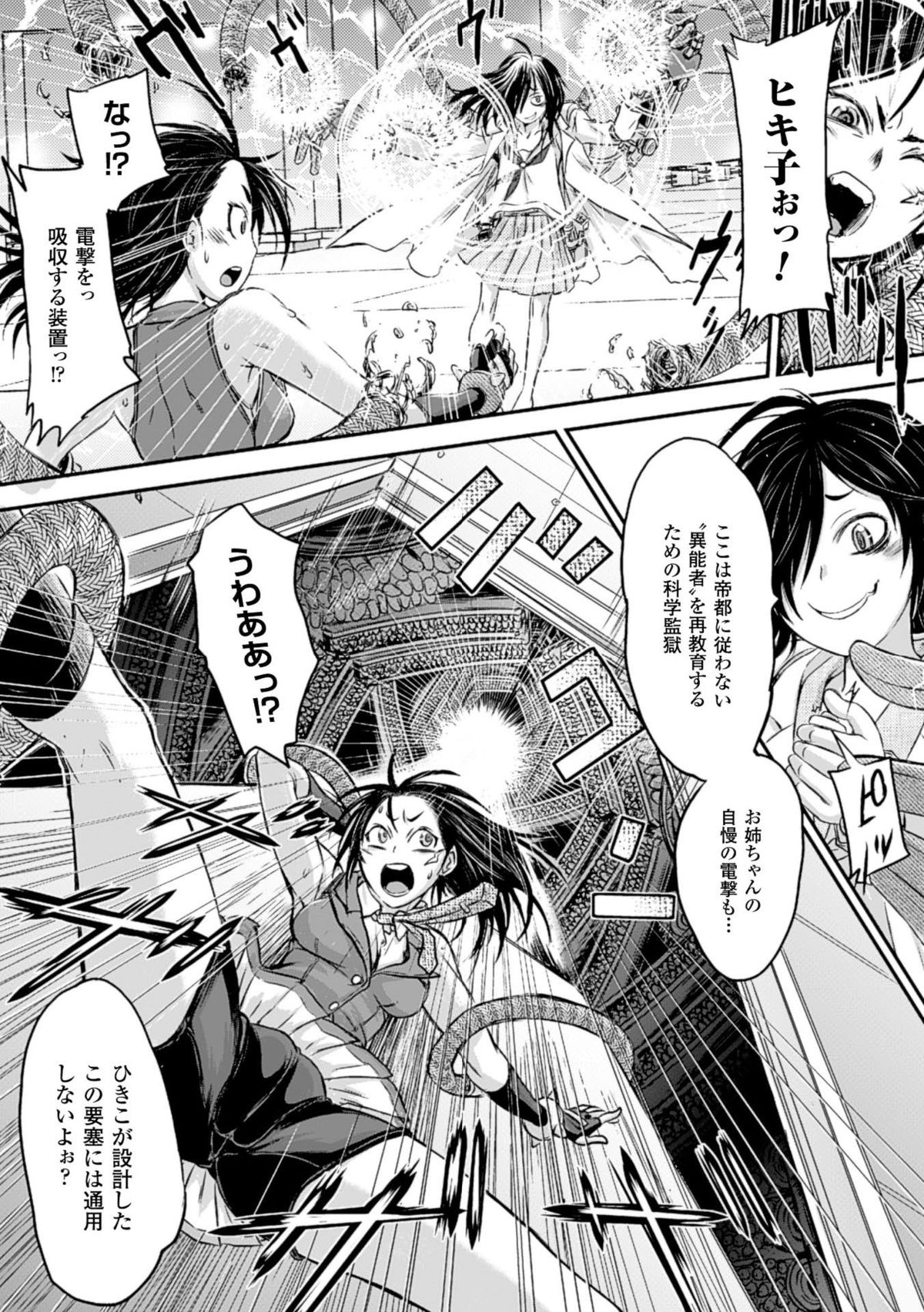 [アンソロジー] 機械姦で悶絶イキ地獄! Vol.2 [DL版]