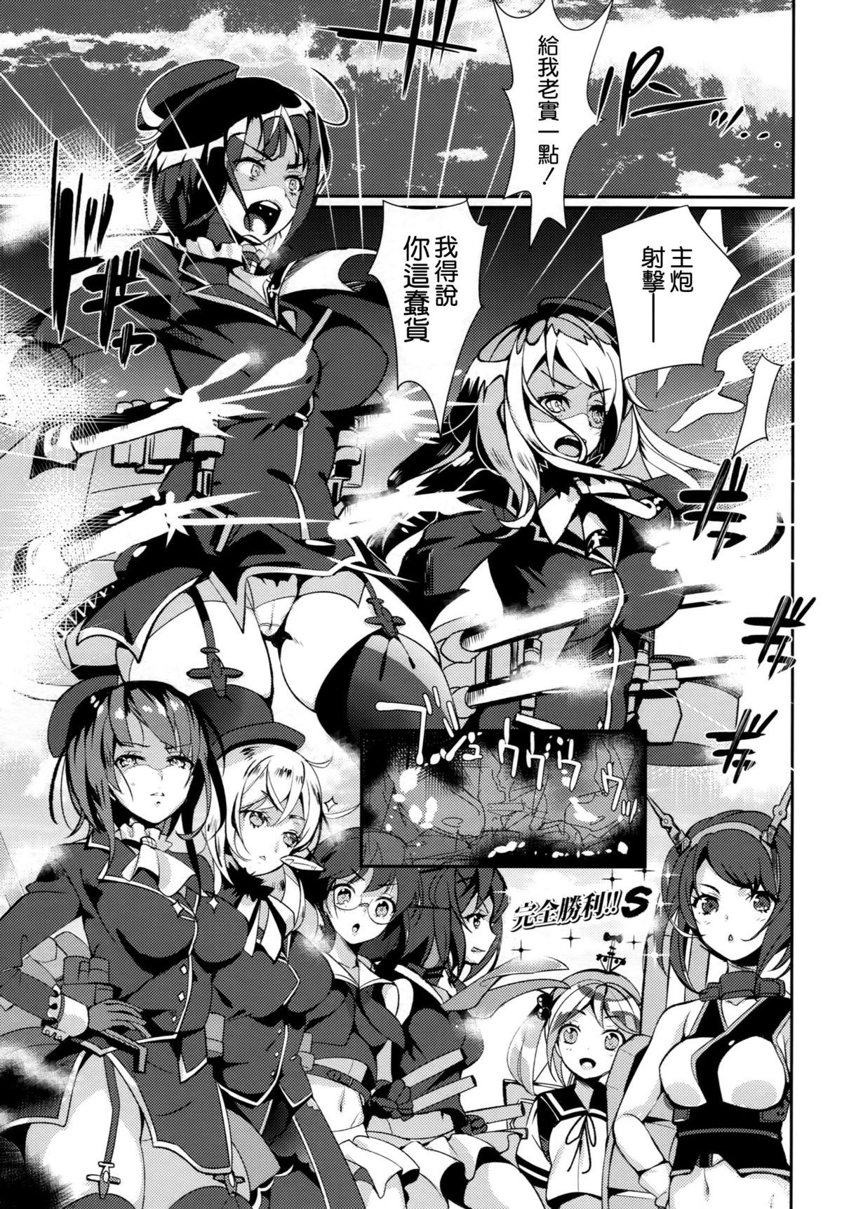 (C87) [サーモンマリネード (早川あかり)] ケッコンハッピーシャワー (艦隊これくしょん -艦これ-) [中国翻訳]