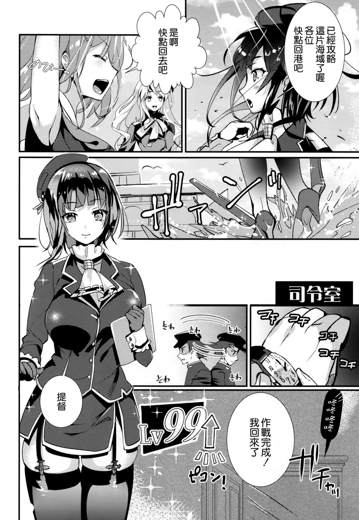 (C87) [サーモンマリネード (早川あかり)] ケッコンハッピーシャワー (艦隊これくしょん -艦これ-) [中国翻訳]
