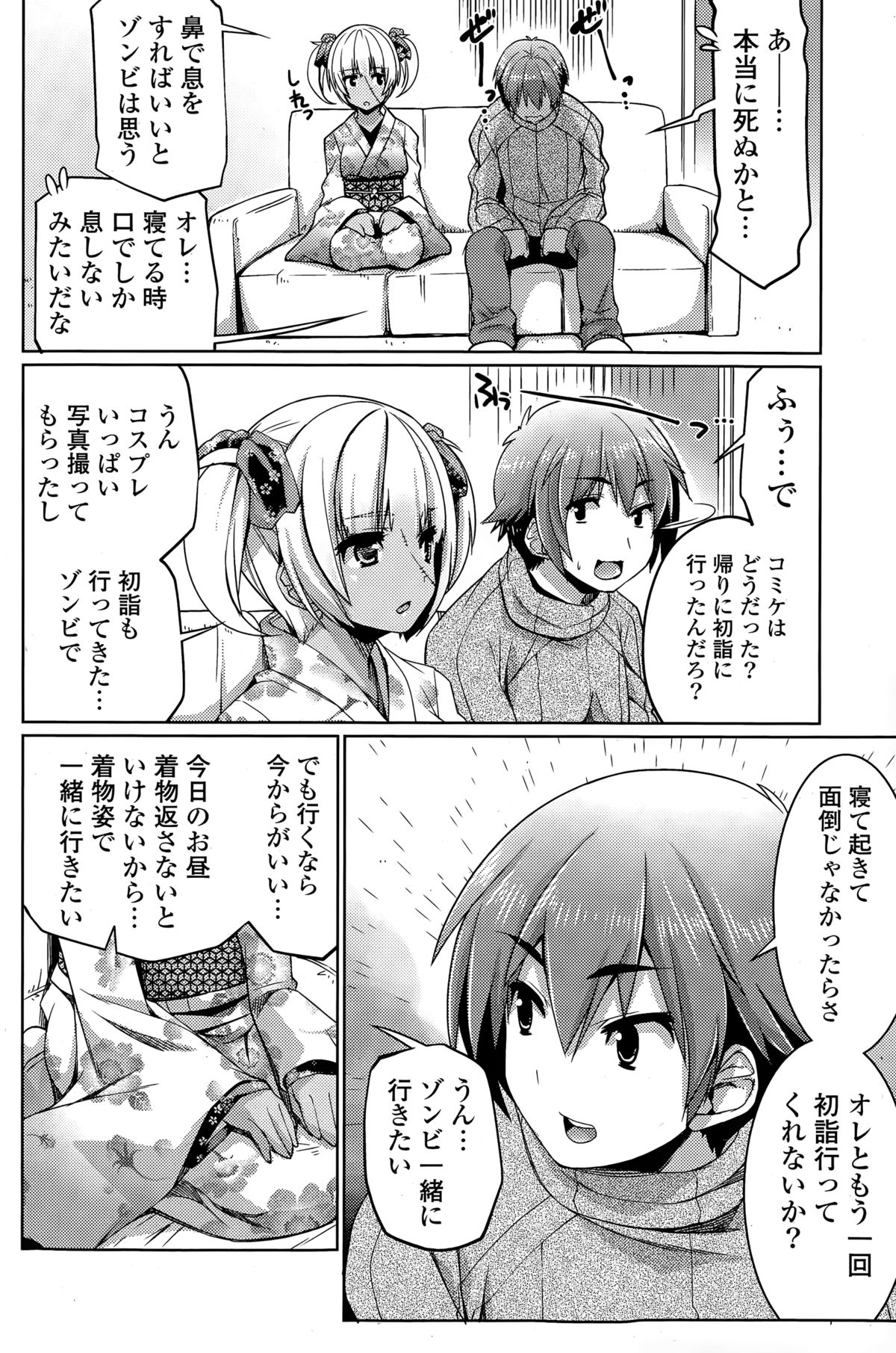 COMIC ポプリクラブ 2015年3月号