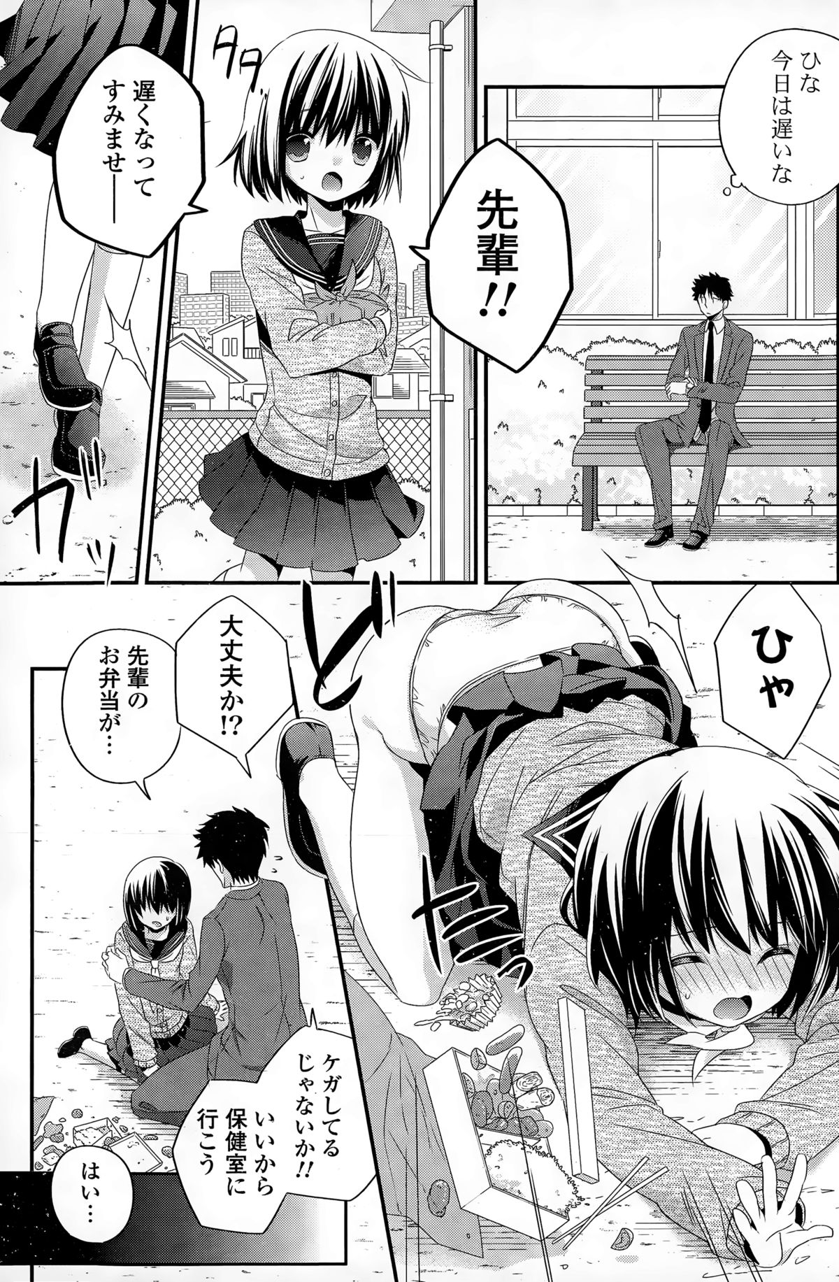 COMIC ポプリクラブ 2015年3月号