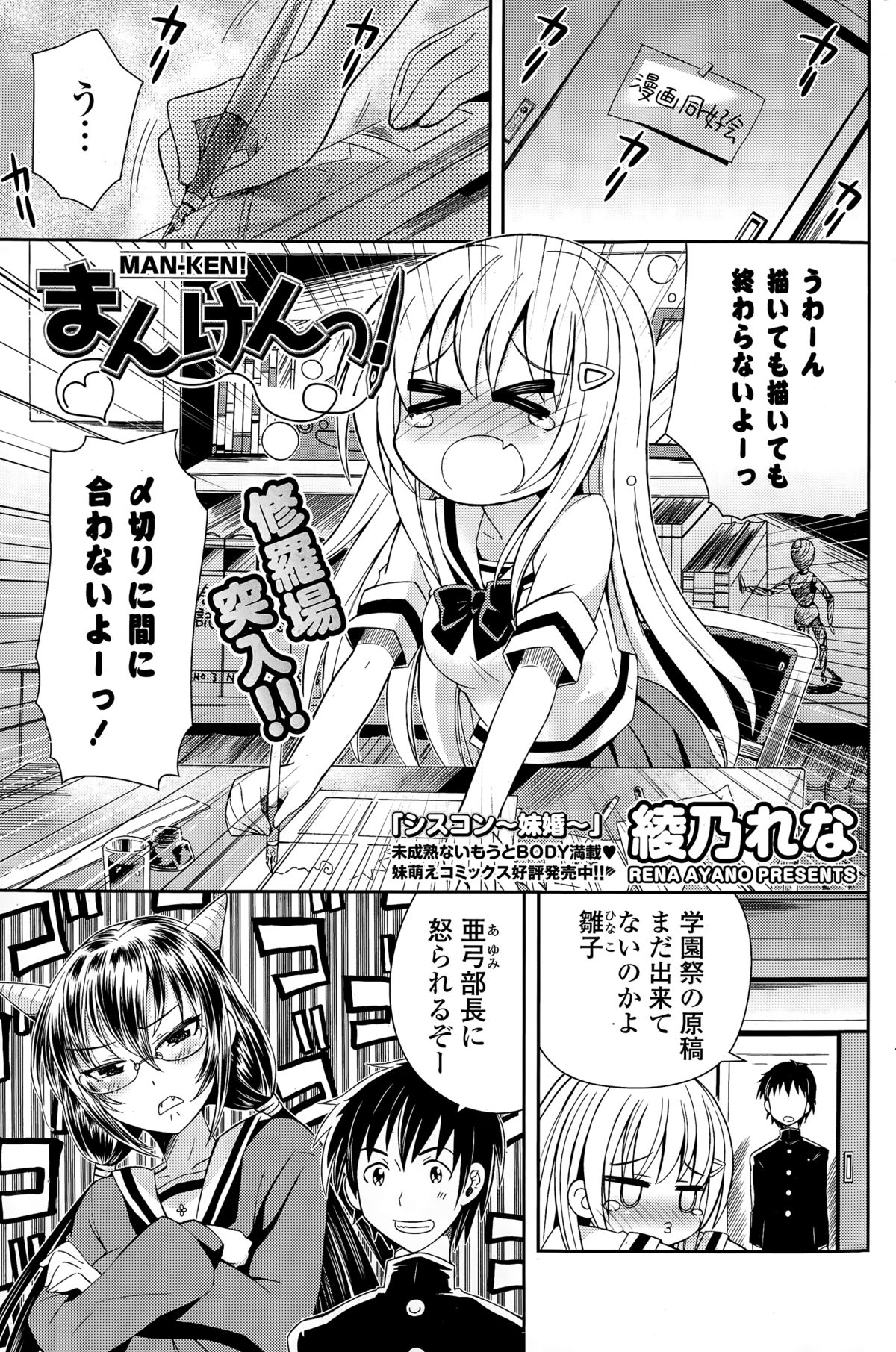 COMIC ポプリクラブ 2015年3月号