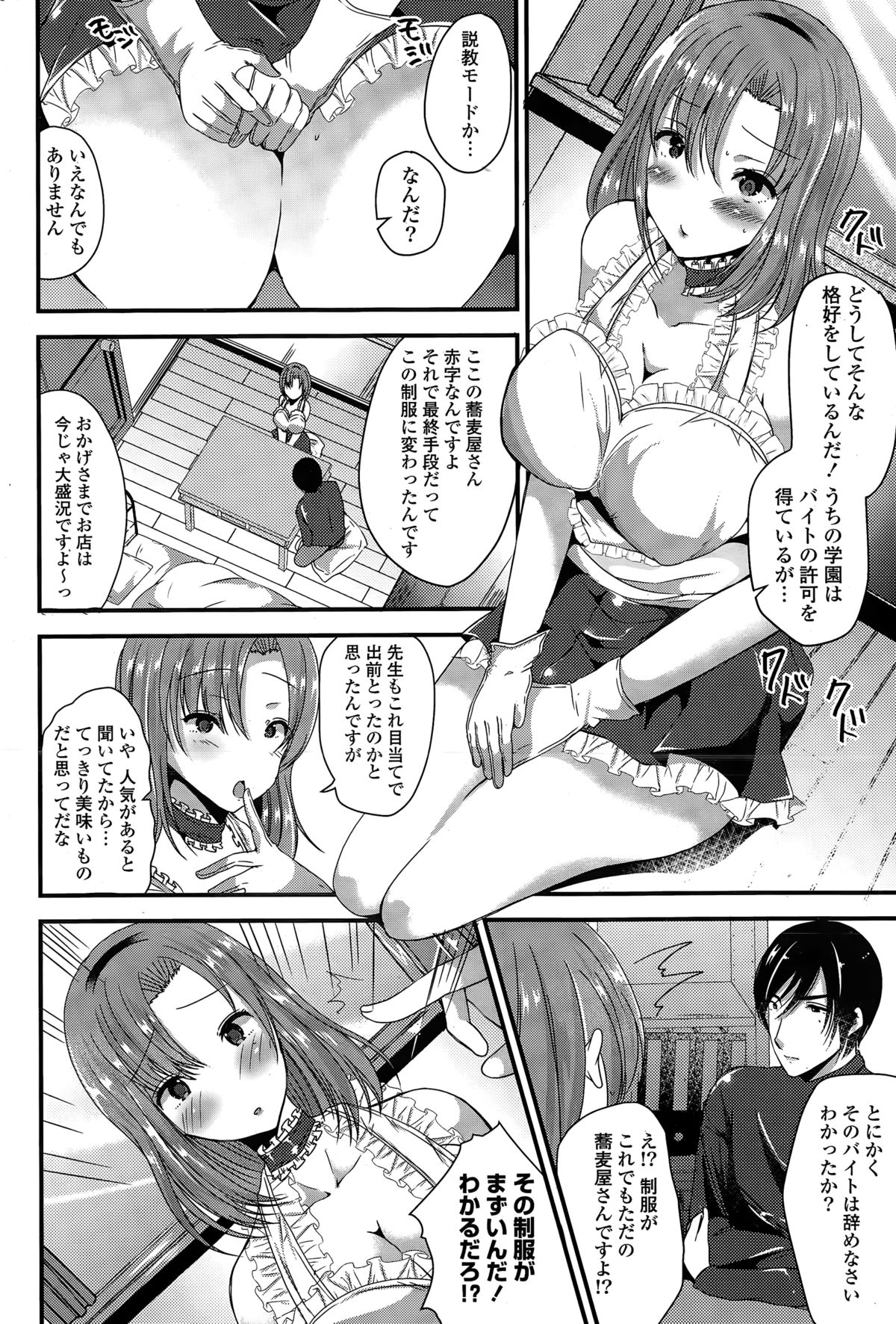 COMIC ポプリクラブ 2015年3月号