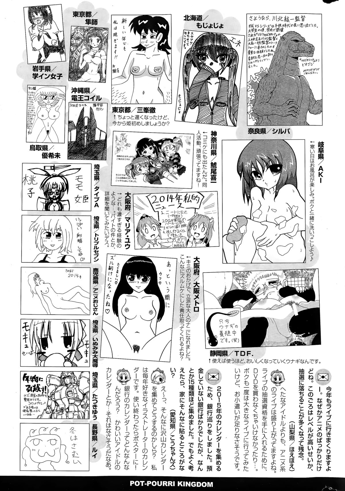 COMIC ポプリクラブ 2015年3月号
