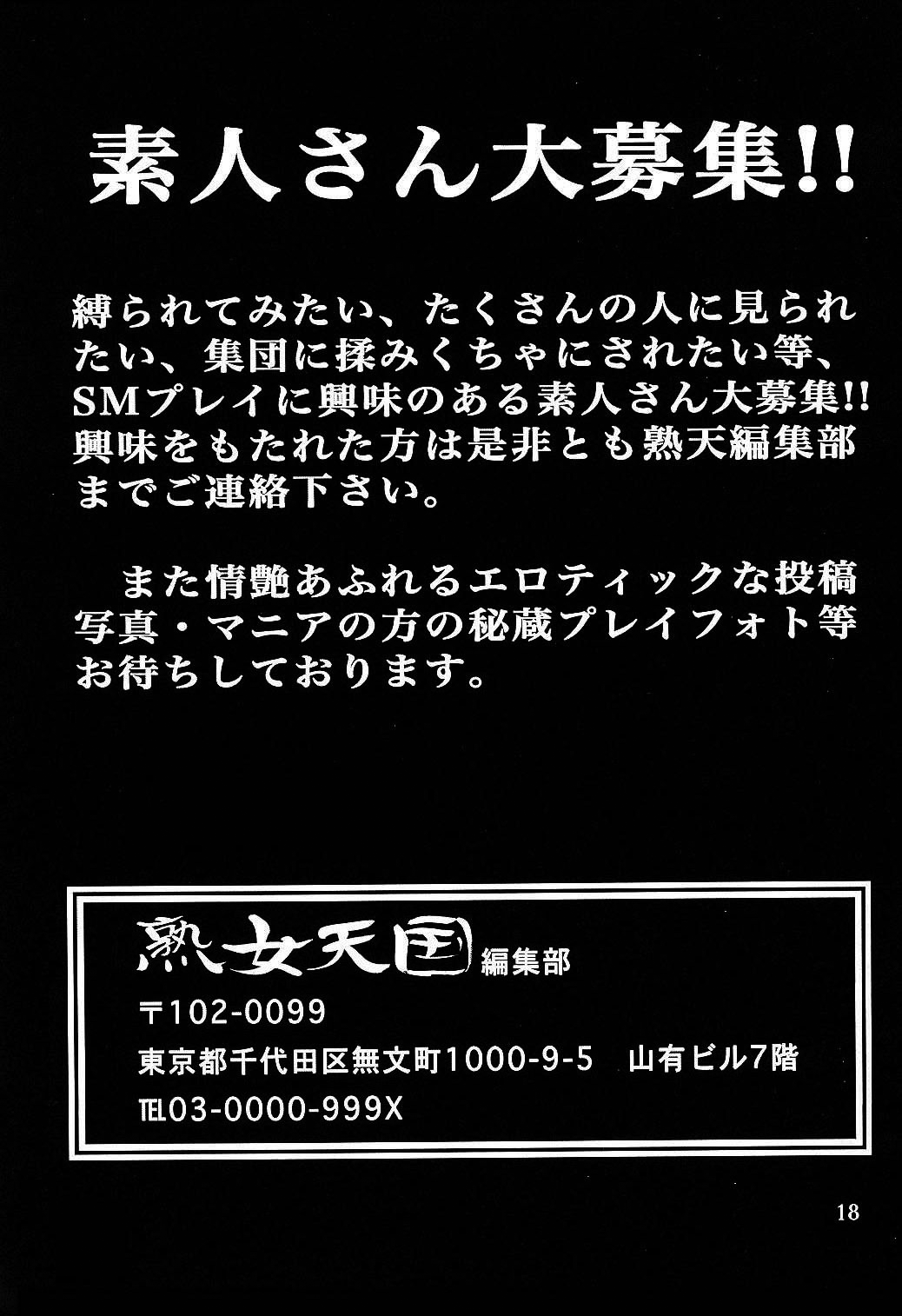 (C74) [さんかくエプロン (山文京伝、有無らひ)] 月刊 山姫の実 8月増刊号 熟女天国 [無修正]