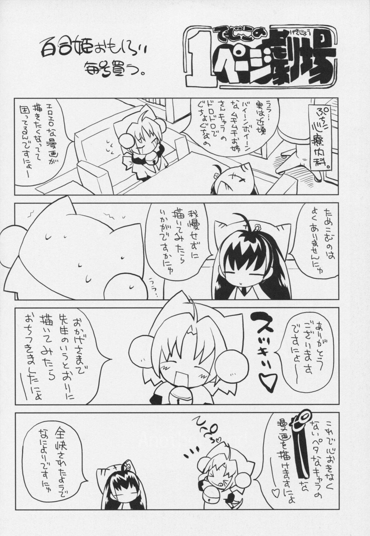 (C84) [モロトフカクテル (大輪田泊)] BLADE BLADE V (クイーンズブレイド) [中国翻訳]