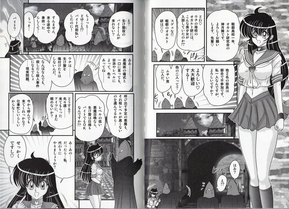 [上藤政樹] 犯ると研究会 ―未恥との遭遇―