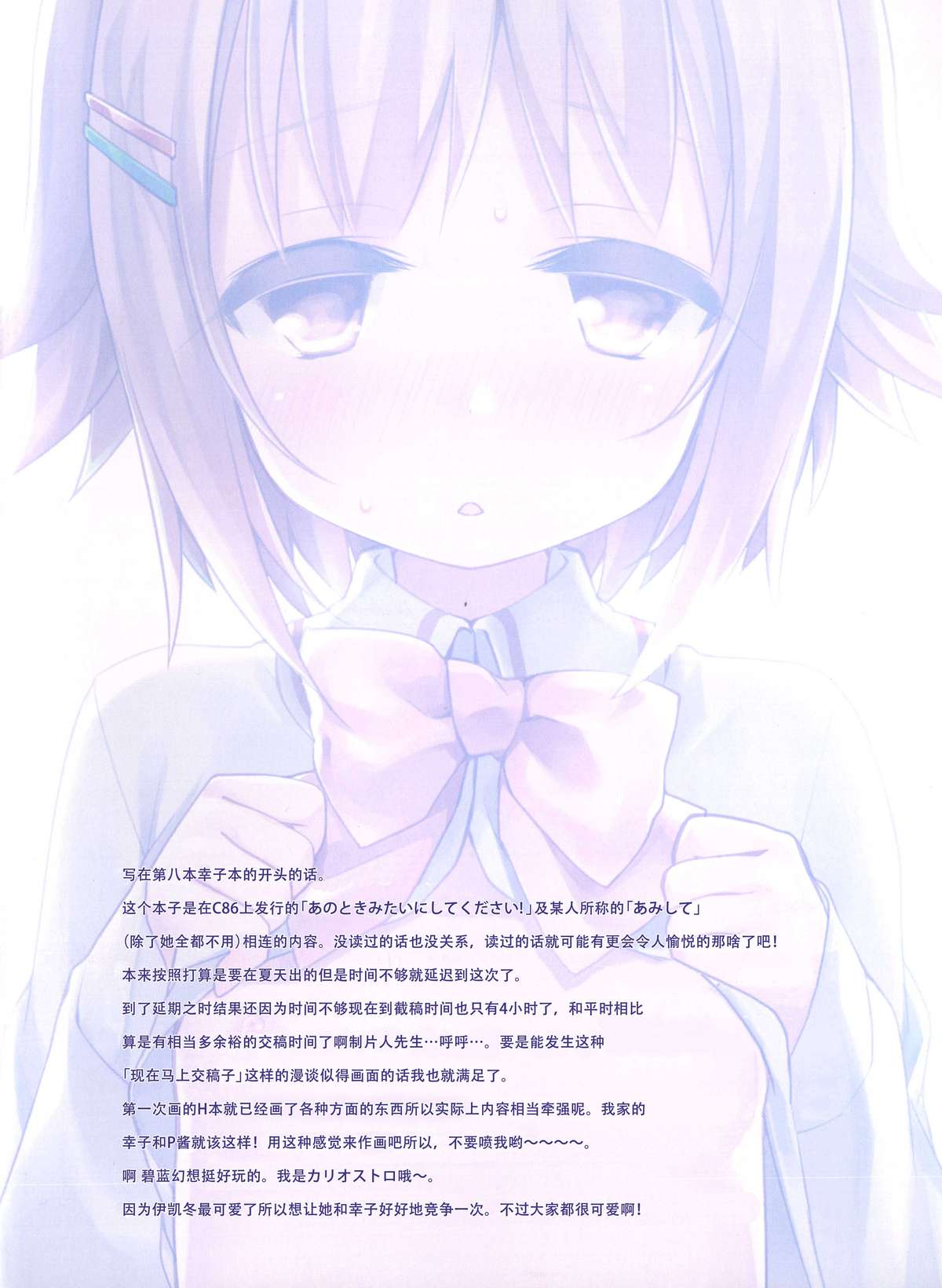 (C87) [東横サーフライダー (ふみー)] ボクだって女の子なんですからね！ (アイドルマスターシンデレラガールズ) [中国翻訳]