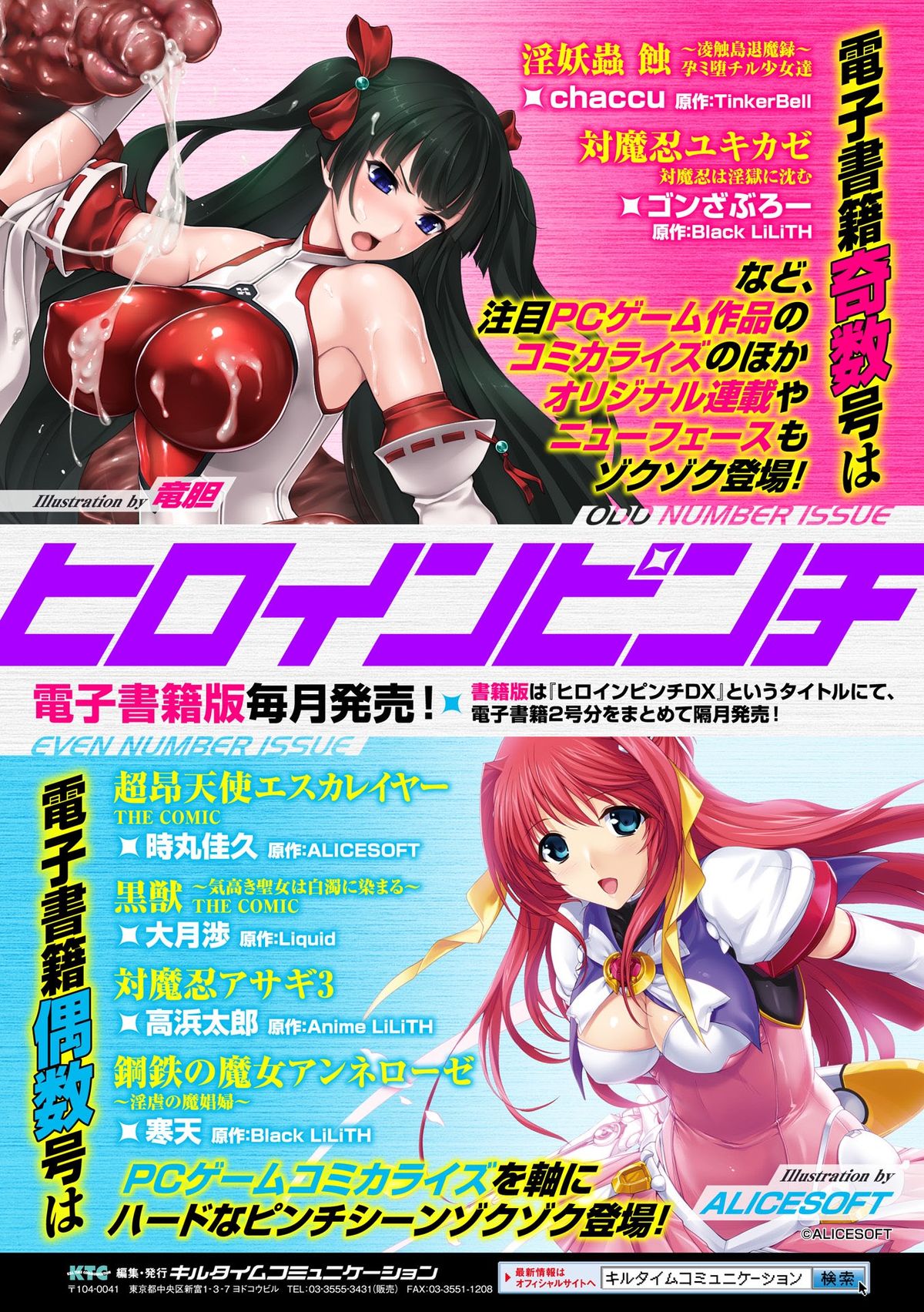 [アンソロジー] 別冊コミックアンリアル 女体化Hは止められない! デジタル版 Vol.1 [DL版]