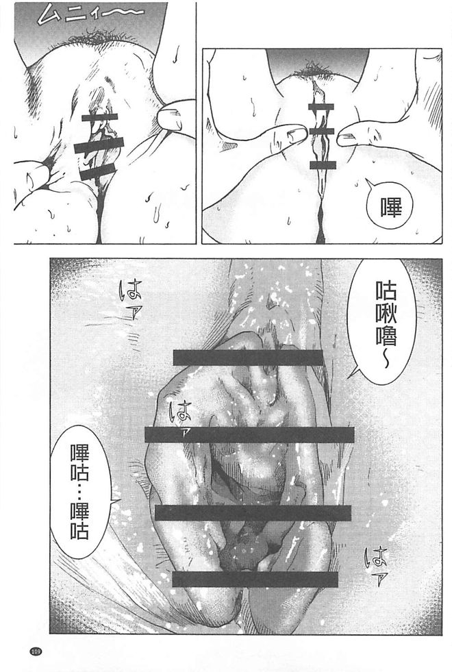 [遊人] 母禁箱 1 [中国翻訳]