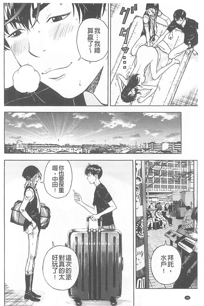 [遊人] 母禁箱 1 [中国翻訳]