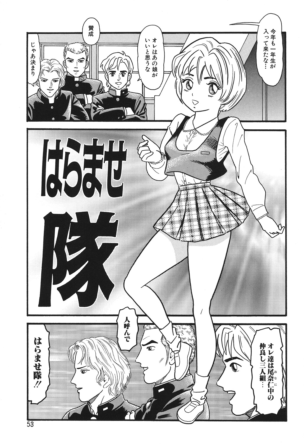 [ゴブリン] やっちゃえ! [DL版]