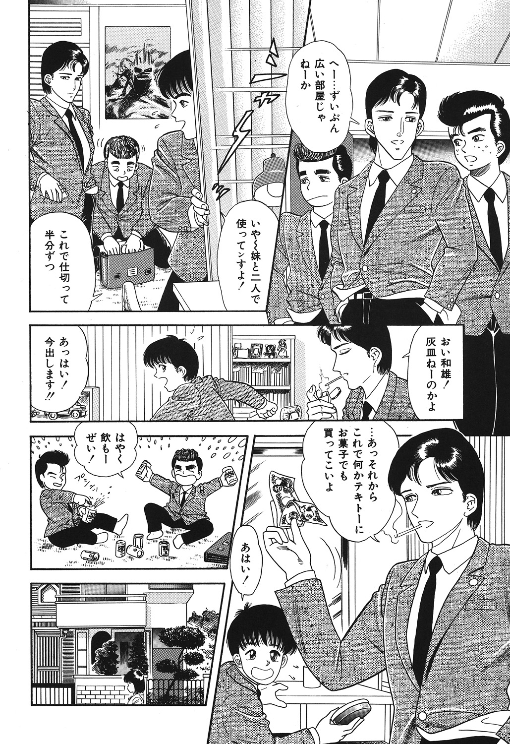 [ゴブリン] やっちゃえ! [DL版]