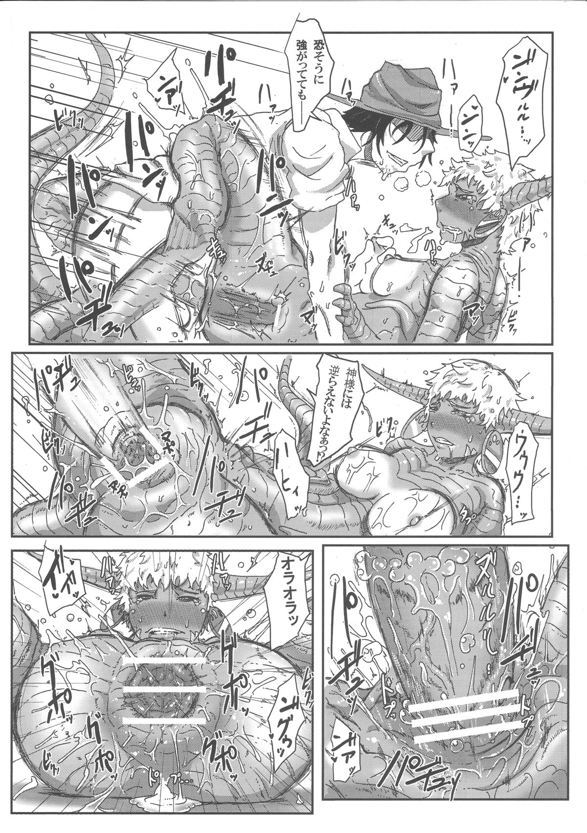 (C84) [此花屋 (gozz)] sign 3.0