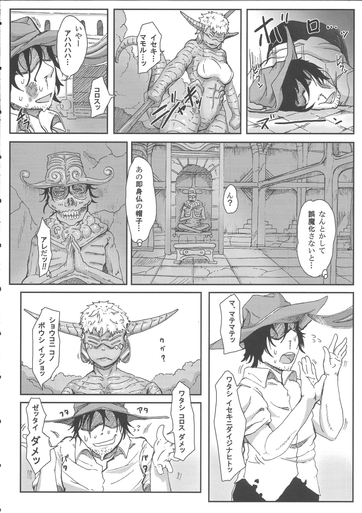 (C84) [此花屋 (gozz)] sign 3.0