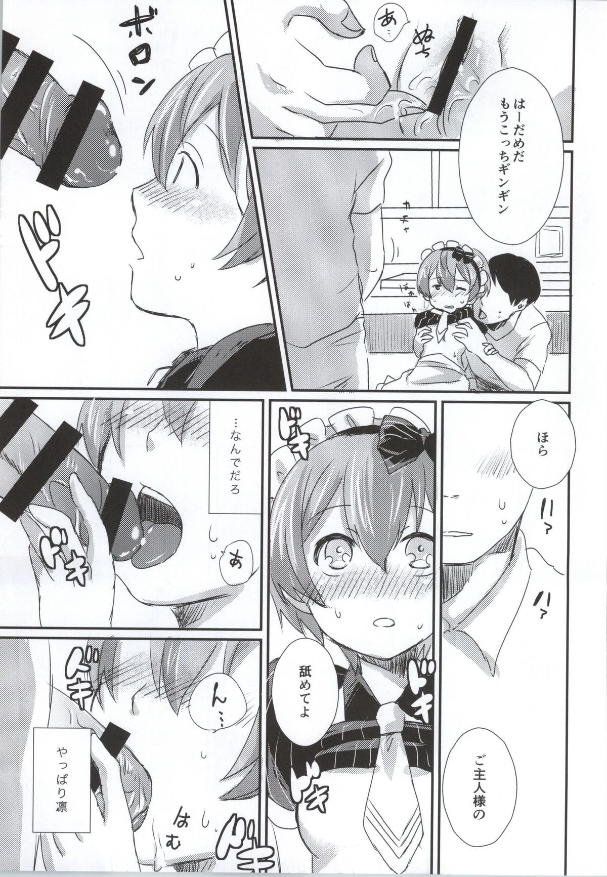 (サンクリ65) [mugicha. (鳩むぎ)] maid Rin cafe (ラブライブ!)