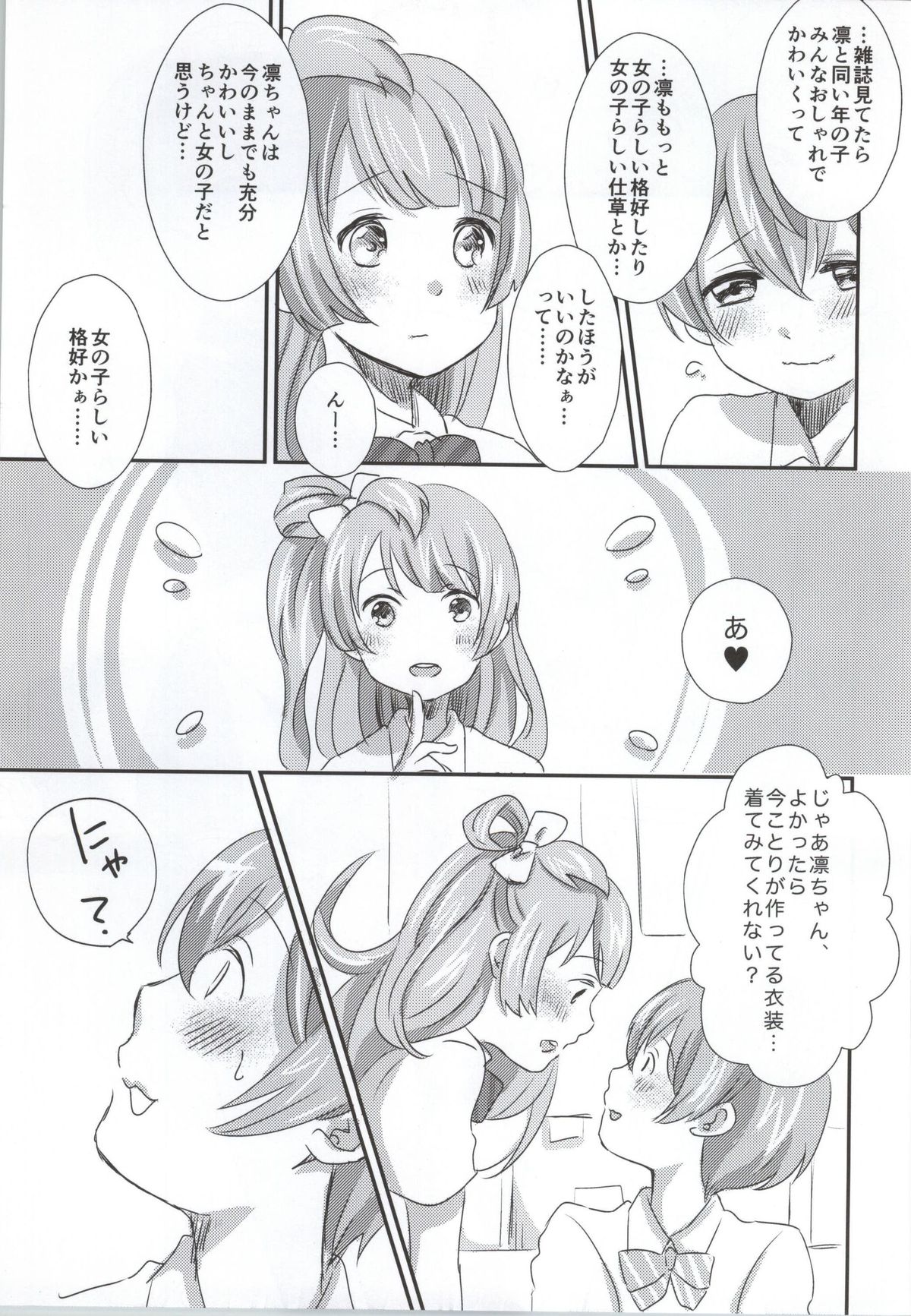 (サンクリ65) [mugicha. (鳩むぎ)] maid Rin cafe (ラブライブ!)