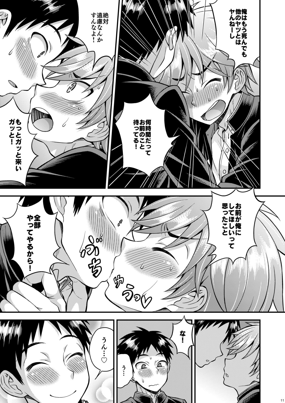 [脱力研究会 (神林タカキ)] 不純関係03 [DL版]