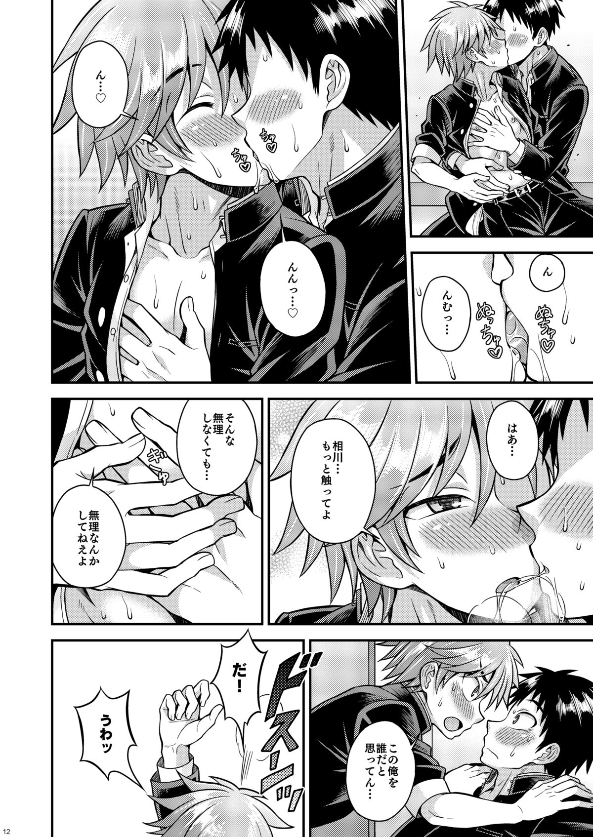 [脱力研究会 (神林タカキ)] 不純関係03 [DL版]