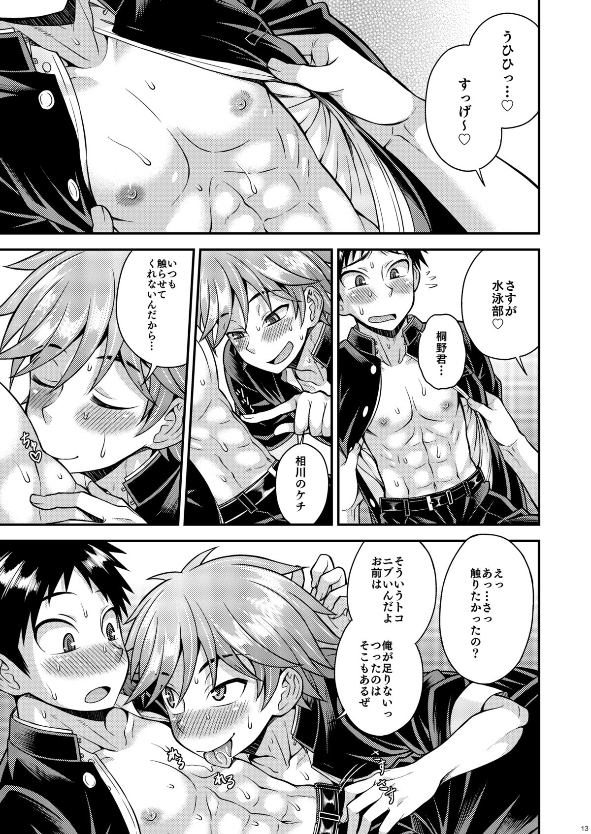 [脱力研究会 (神林タカキ)] 不純関係03 [DL版]