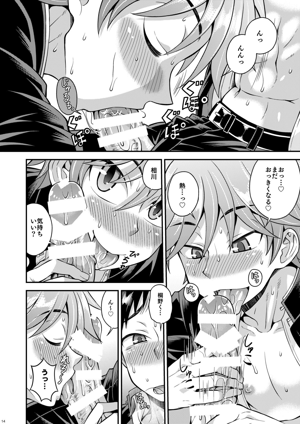 [脱力研究会 (神林タカキ)] 不純関係03 [DL版]