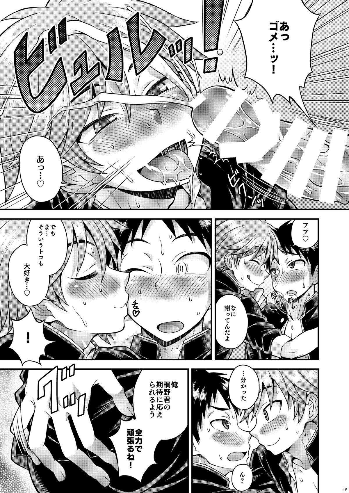 [脱力研究会 (神林タカキ)] 不純関係03 [DL版]