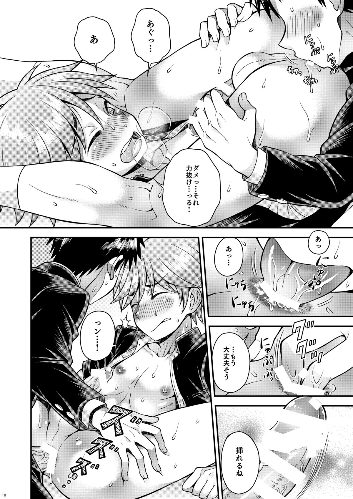 [脱力研究会 (神林タカキ)] 不純関係03 [DL版]