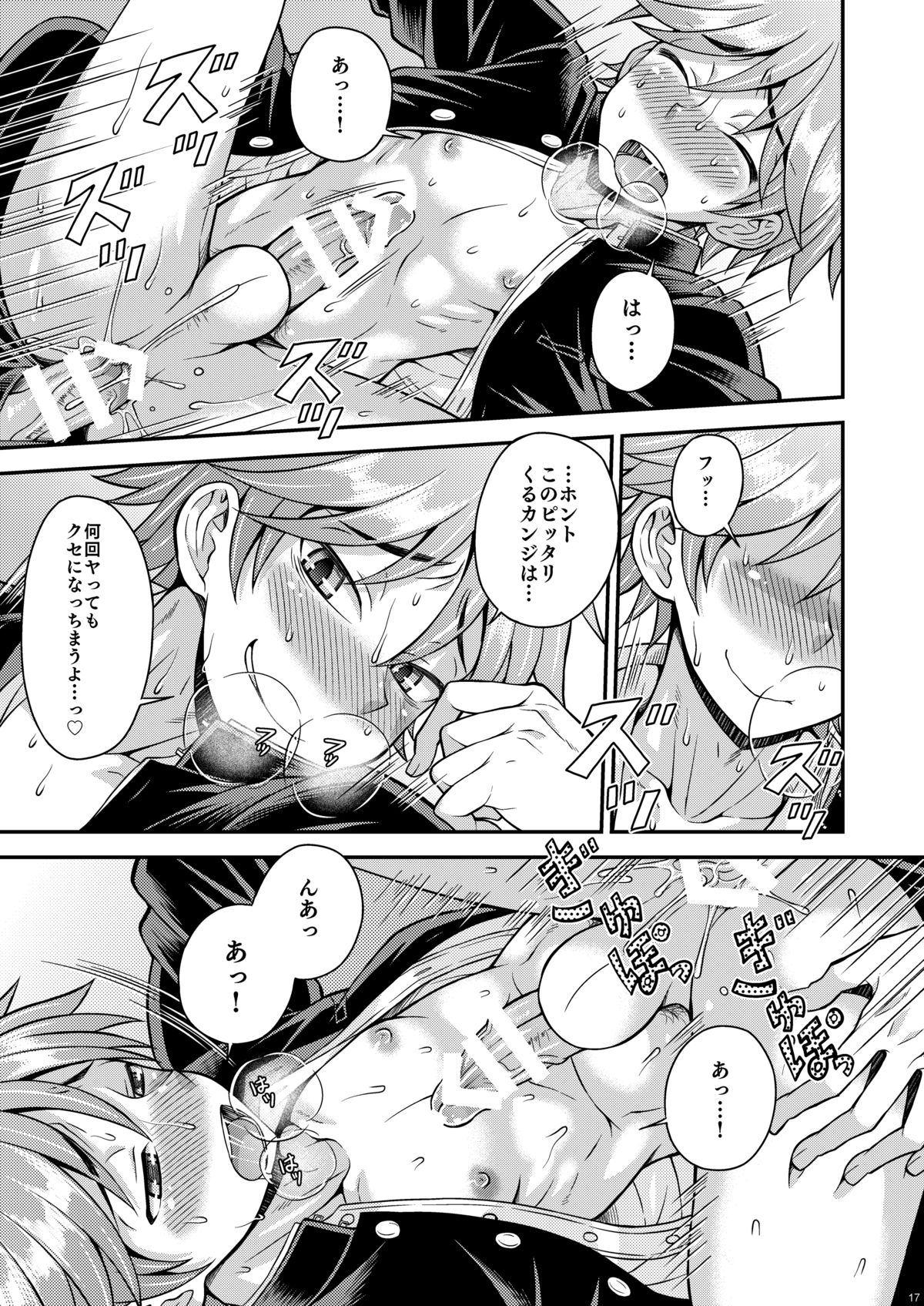 [脱力研究会 (神林タカキ)] 不純関係03 [DL版]