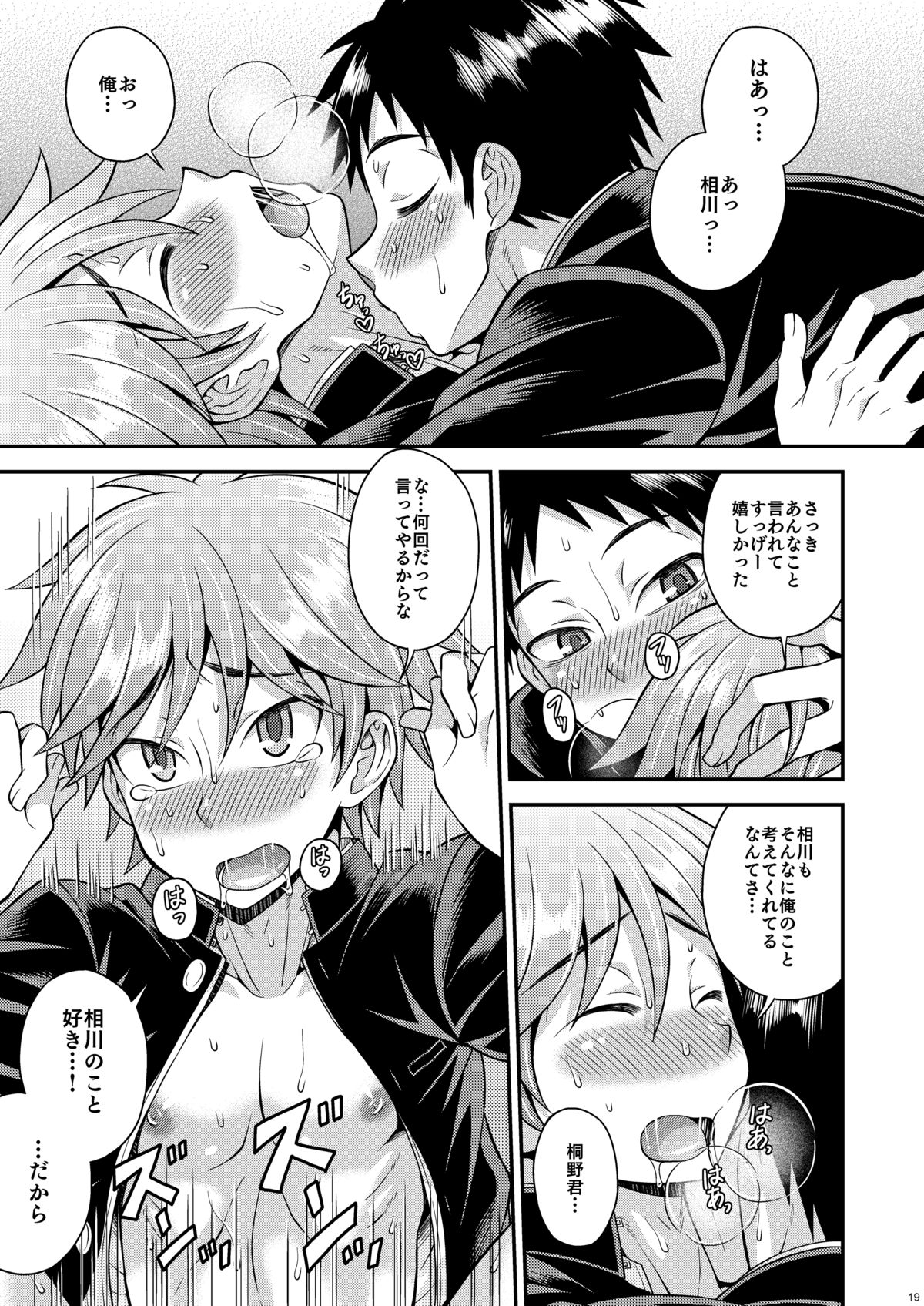 [脱力研究会 (神林タカキ)] 不純関係03 [DL版]