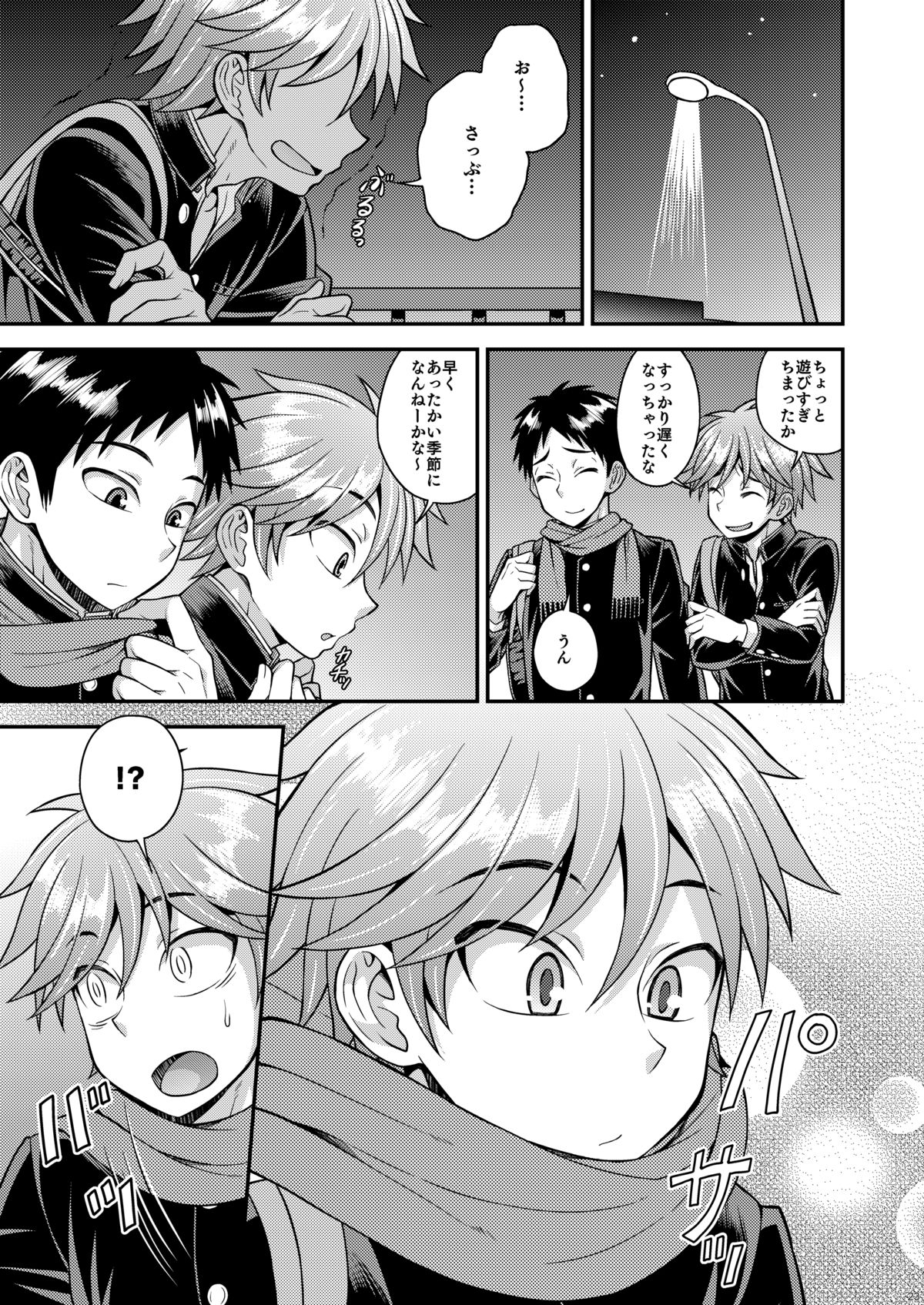 [脱力研究会 (神林タカキ)] 不純関係03 [DL版]