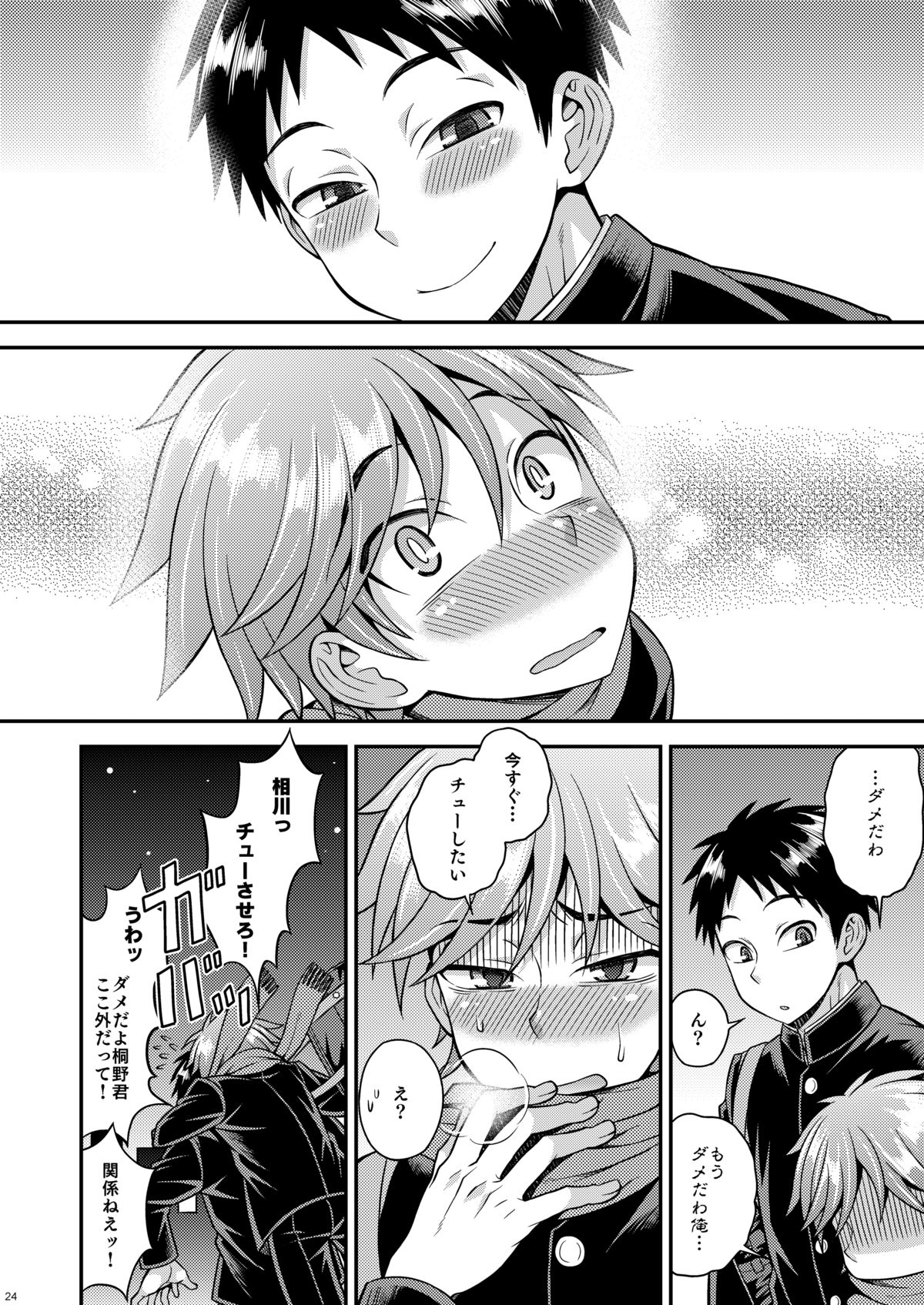 [脱力研究会 (神林タカキ)] 不純関係03 [DL版]