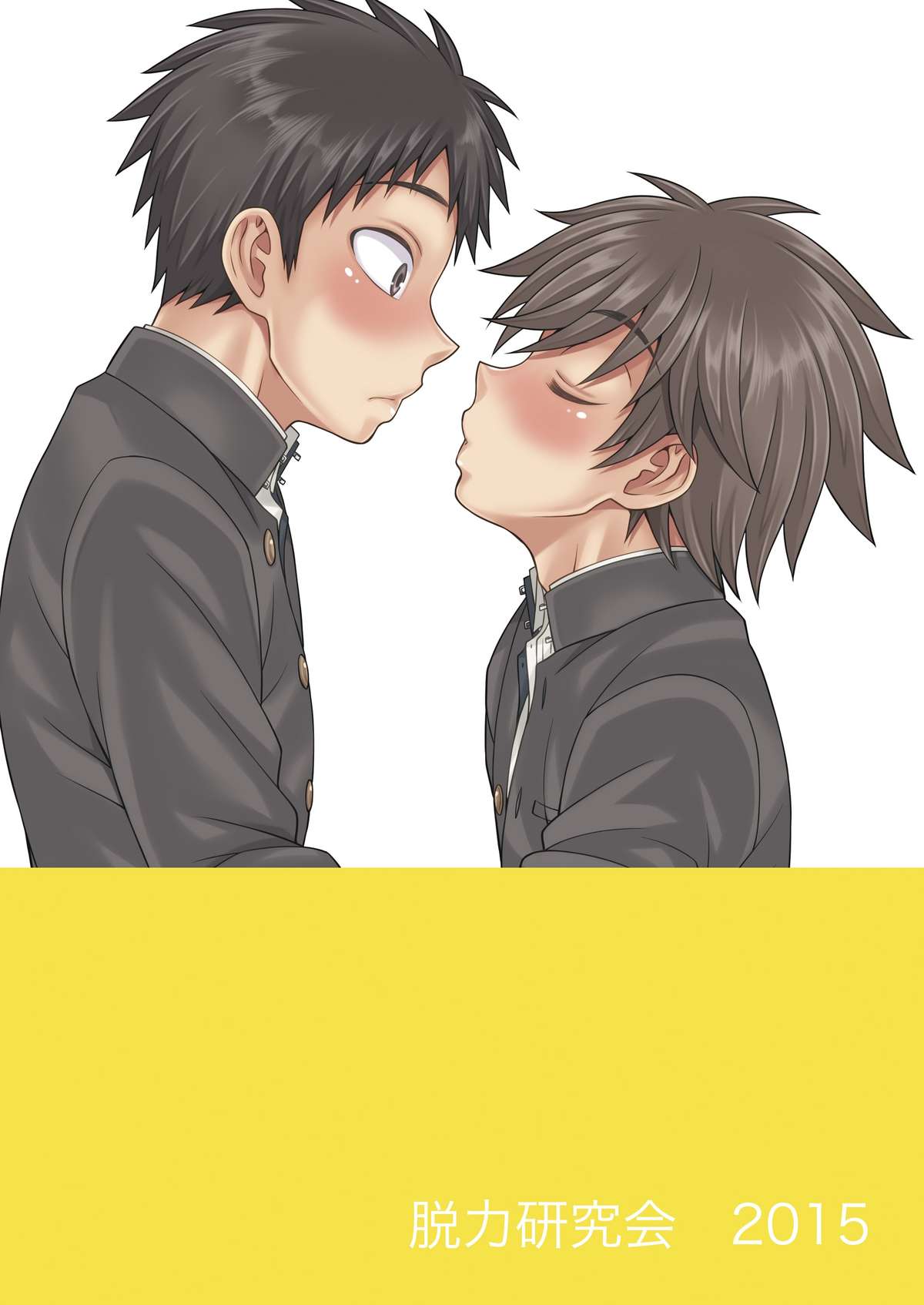 [脱力研究会 (神林タカキ)] 不純関係03 [DL版]