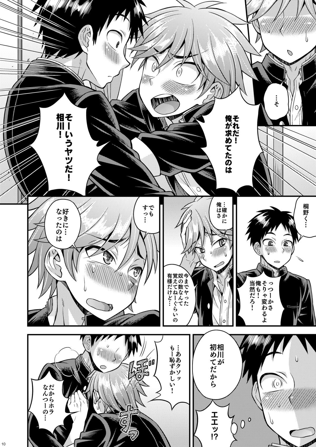 [脱力研究会 (神林タカキ)] 不純関係03 [DL版]