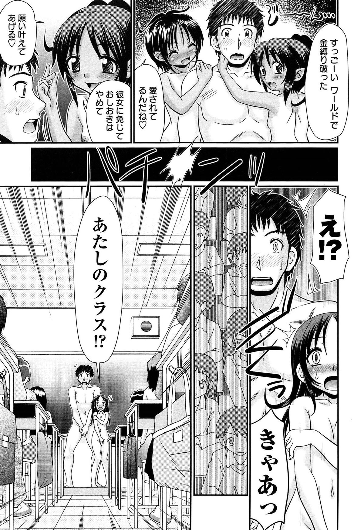 [あ～る・こが] マジメなのにひやけびっち♡