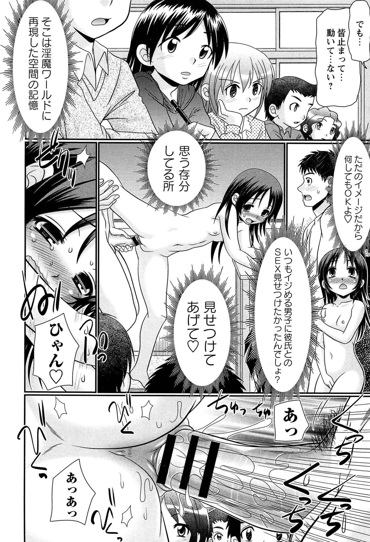 [あ～る・こが] マジメなのにひやけびっち♡