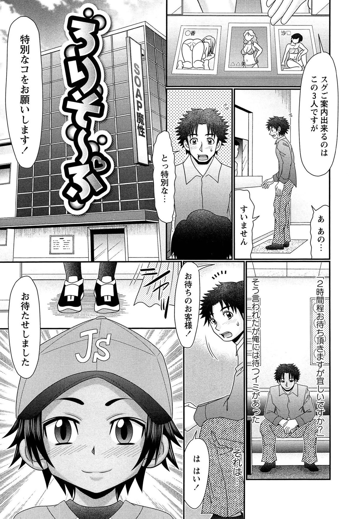 [あ～る・こが] マジメなのにひやけびっち♡
