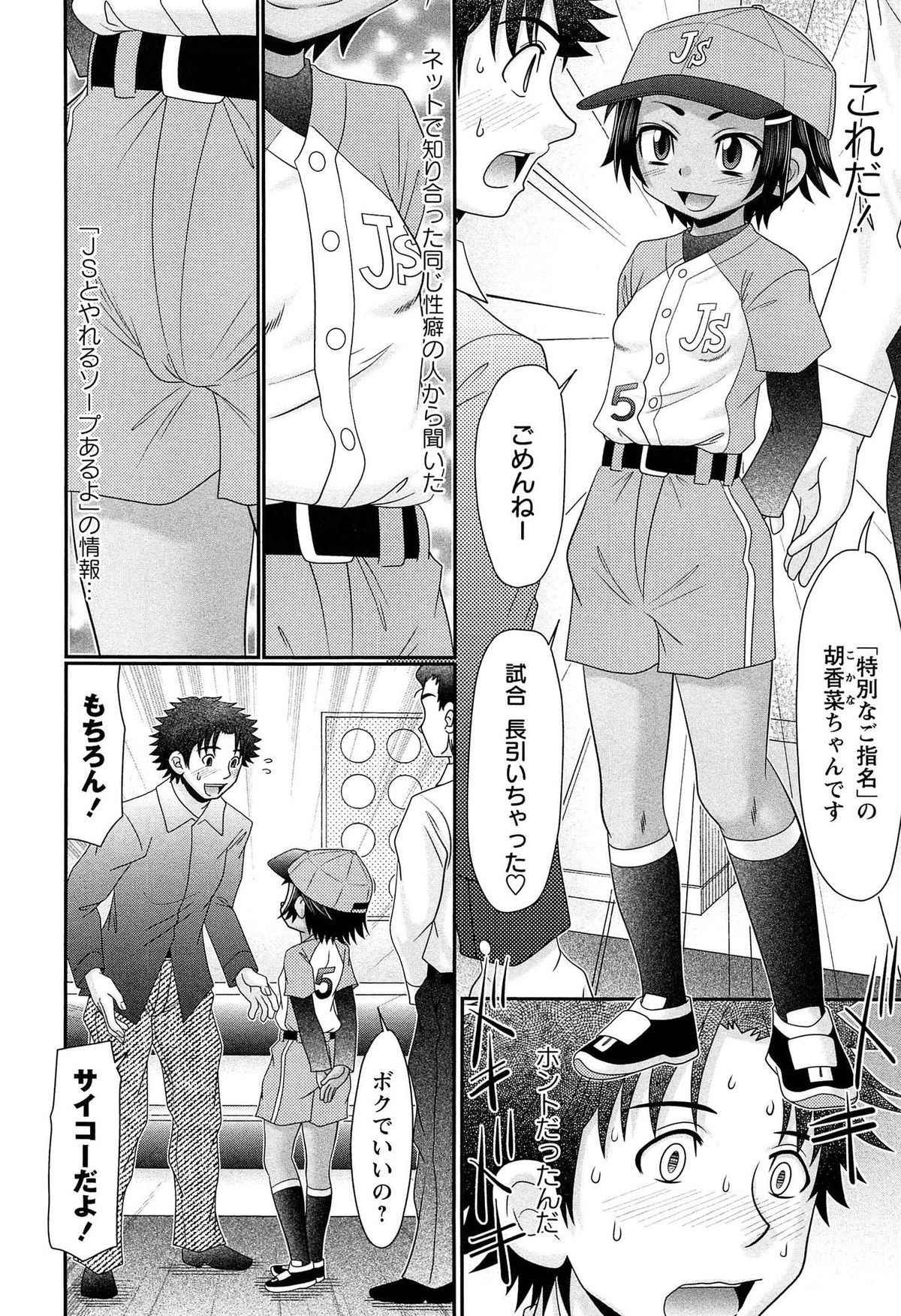 [あ～る・こが] マジメなのにひやけびっち♡