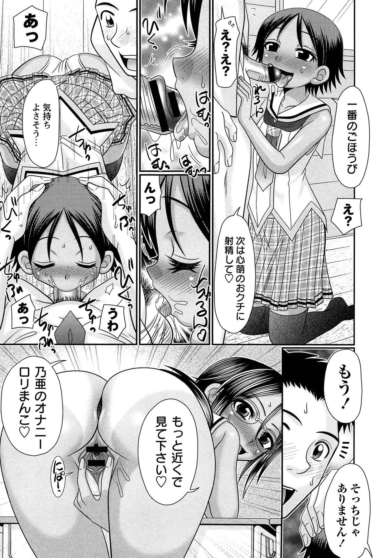 [あ～る・こが] マジメなのにひやけびっち♡