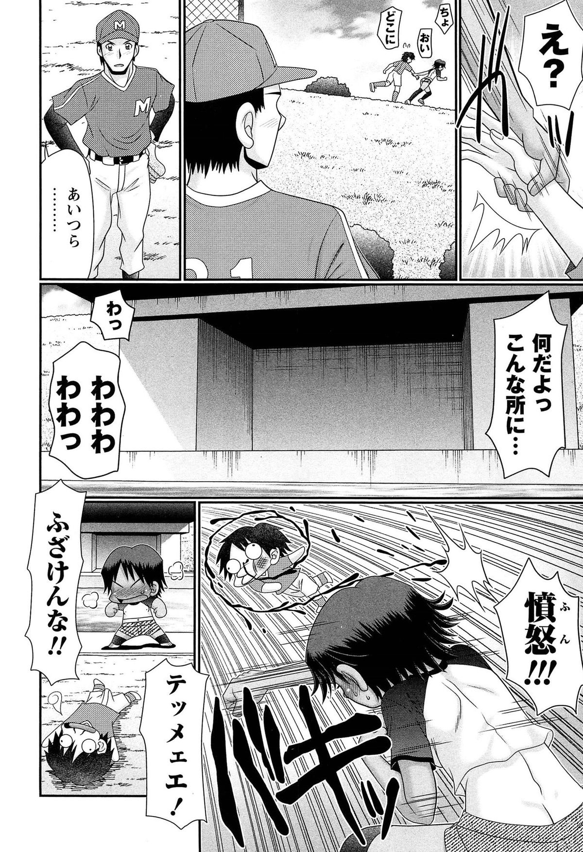 [あ～る・こが] マジメなのにひやけびっち♡