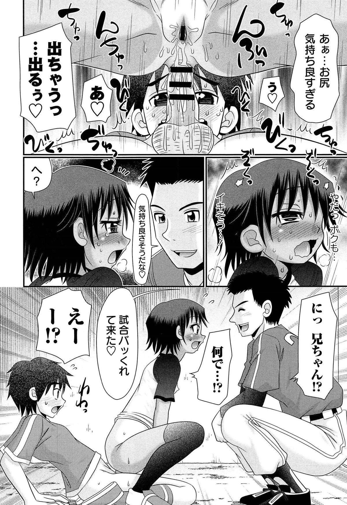 [あ～る・こが] マジメなのにひやけびっち♡