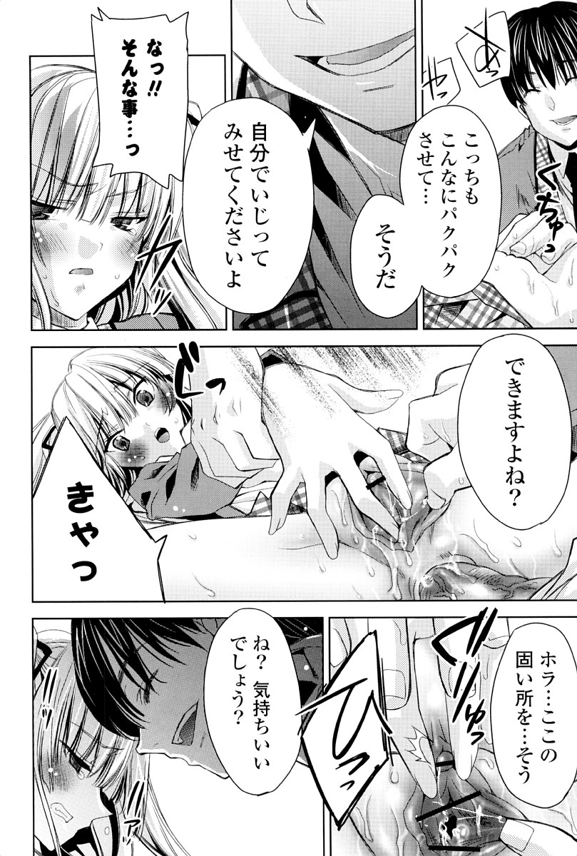 [獅童ありす] ウサギたちのももいろゆうぎ❤