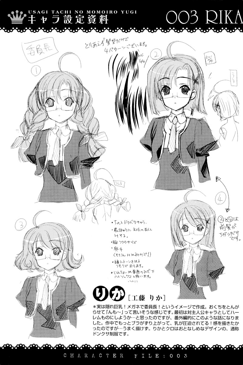 [獅童ありす] ウサギたちのももいろゆうぎ❤