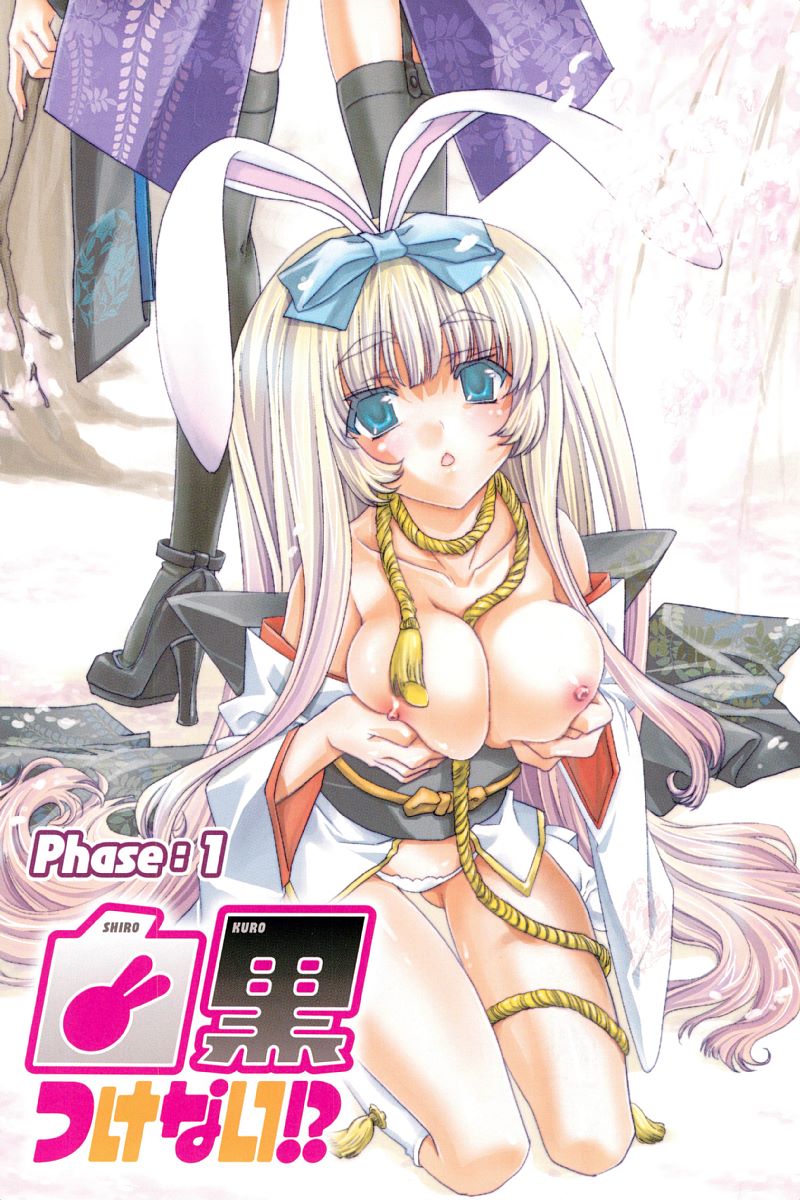 [獅童ありす] ウサギたちのももいろゆうぎ❤