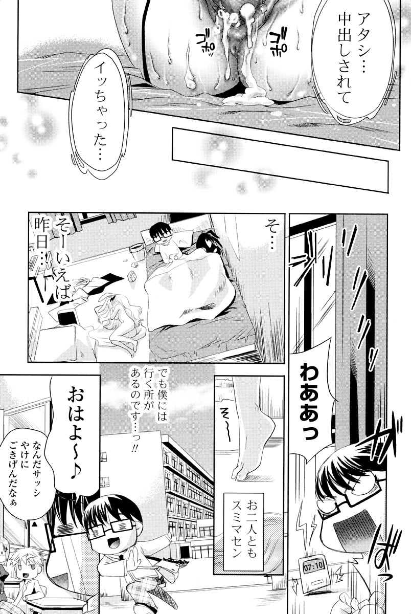 [獅童ありす] ウサギたちのももいろゆうぎ❤