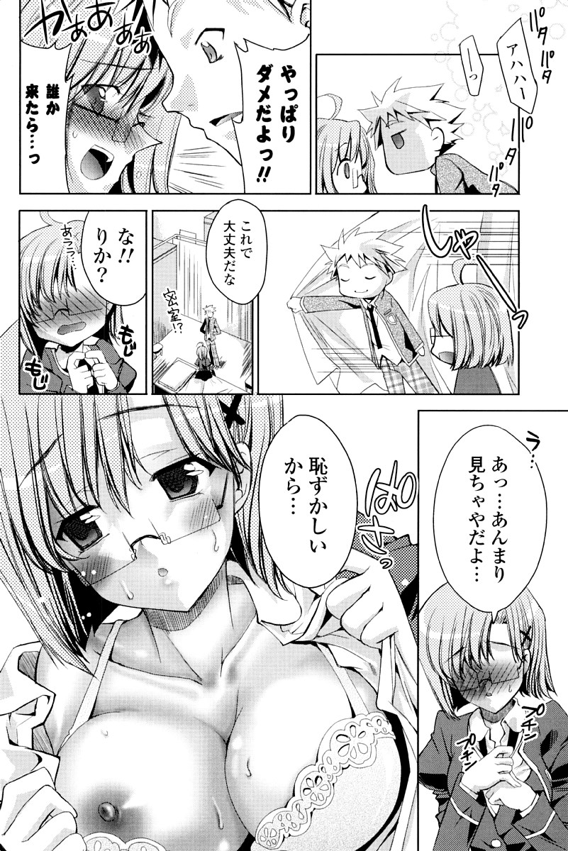 [獅童ありす] ウサギたちのももいろゆうぎ❤
