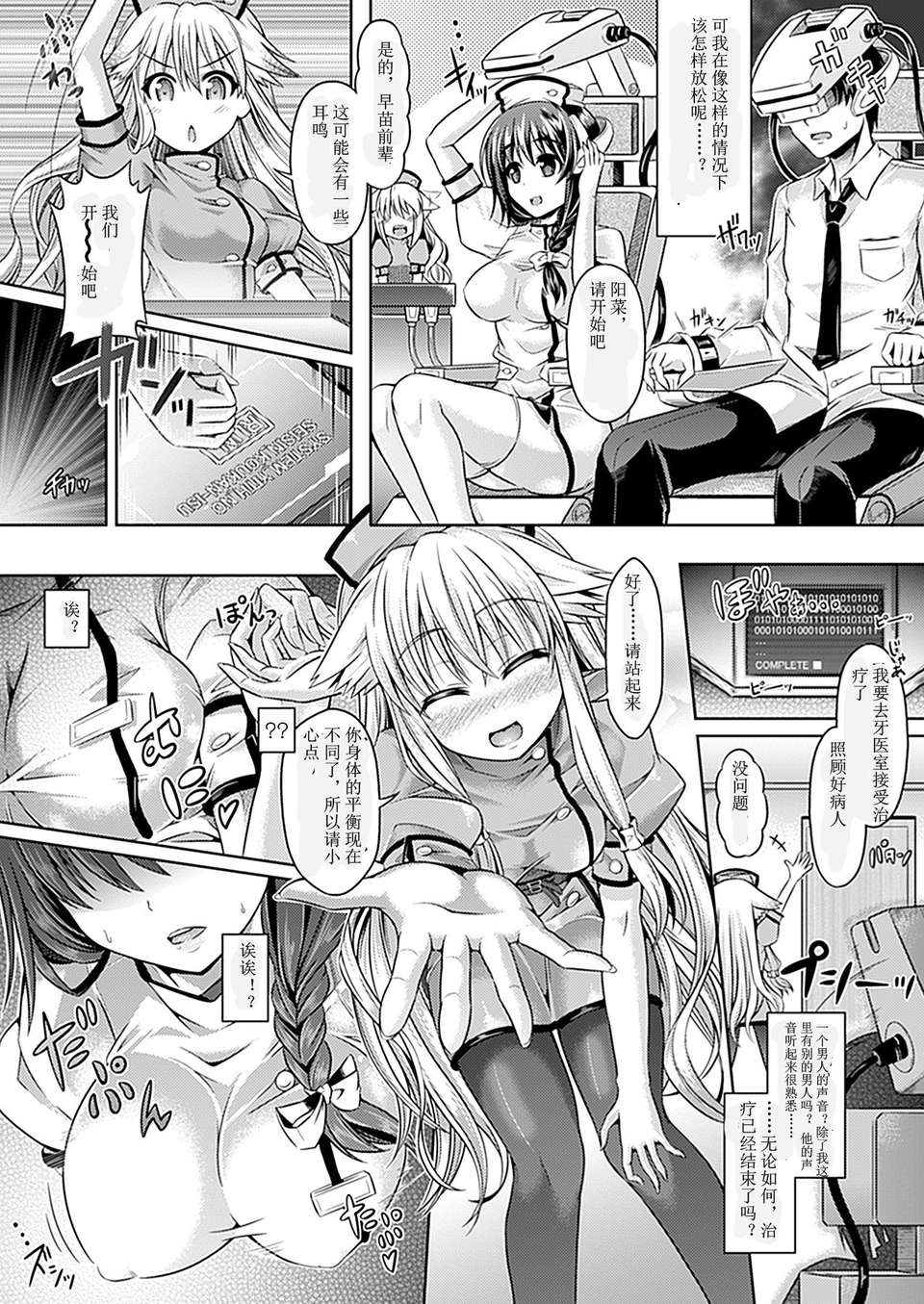 [谷口さん] 絶対に痛くない歯医者さん