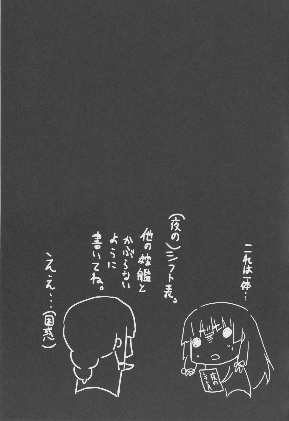 (C87) [ナハバル (前)] 婚前工廠 (艦隊これくしょん -艦これ-)